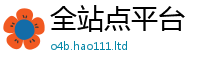 新奥2025年天天开好彩以2025新奥天天开好彩新奥好彩免费